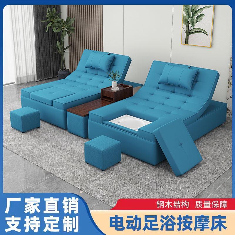 足疗足浴沙发电动按摩床足浴泡脚浴场按摩一体沙发床沐足沙发躺椅