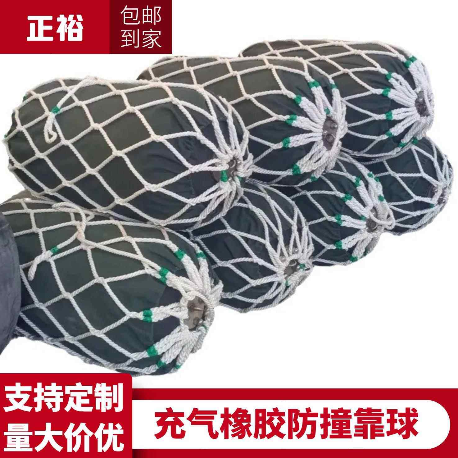 游艇靠球码头船用充气橡胶护舷防撞碰垫聚氨酯实心靠垫