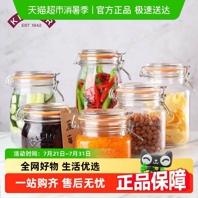 英国Kilner密封罐玻璃储存泡酒罐青梅杨梅泡菜腌制瓶子柠檬蜂蜜罐