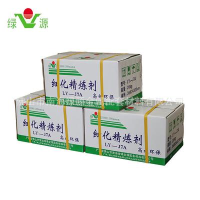 熔铝炉专用精炼剂 铝熔体净化除杂剂 铸造铝精炼清渣剂