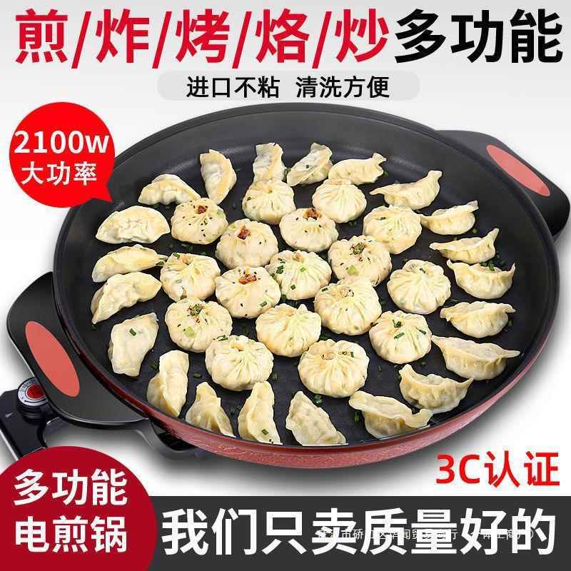 单面电饼铛多功能电煎锅加大号家用加深不粘锅商用平底电烤烙包邮
