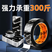 纳米双面胶胶带高粘度透明胶带粘性强无痕双面贴汽车帖巩