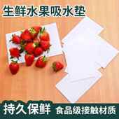 次2022鲜生鲜吸水垫MTL海肉水类果吸水纸保鲜一性生鲜保鲜吸血垫