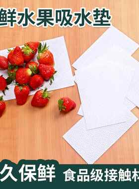 次2022鲜生鲜吸水垫MTL海肉水类果吸水纸保鲜一性生鲜保鲜吸血垫