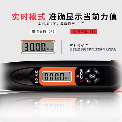 胜利预置式扭力扳手力矩扳手可调公斤VICTOR小扭力扭矩扳手 NG-34