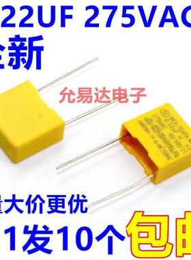 安规电容 224K 275V 0.22UF X2电容 间距=15MM【10祇2元包邮】