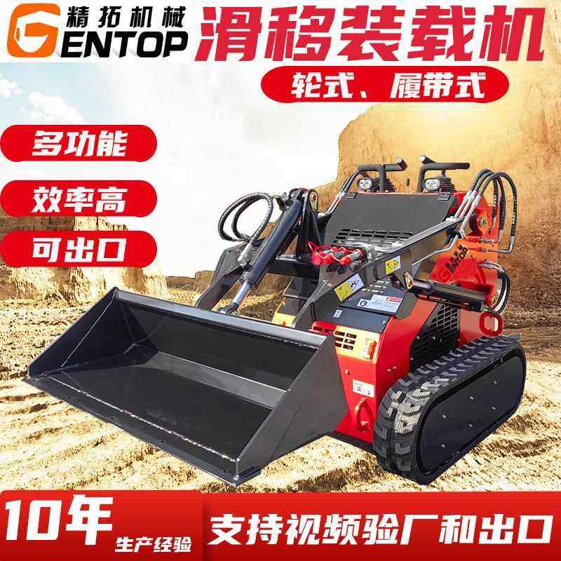 出口履带式滑移装载机工厂室内破碎多功能扫雪铲雪迷你小铲车