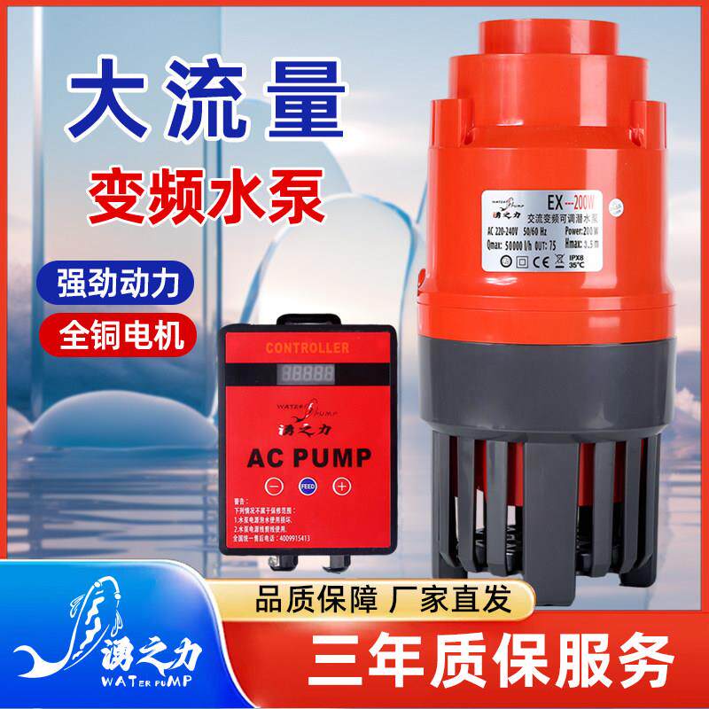 涌之力变频水泵锦鲤鱼池循环泵滴流扬程泵大流量潜水泵假山喷泉泵