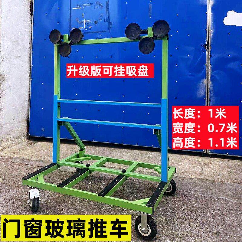 门窗板材玻璃折叠伸缩推车重型静音轮推拉搬运玻璃转运材料手推车