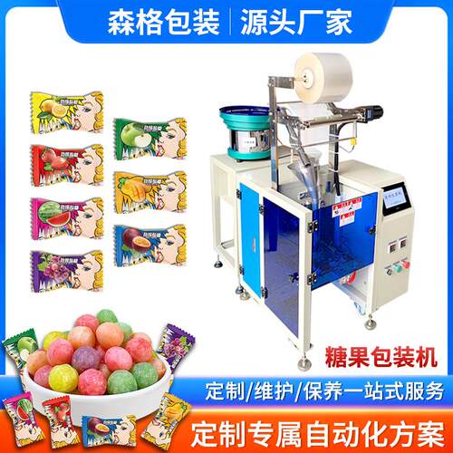 工厂零食糖果包装机全自动多功能食品分装封口机糖果颗粒包装机