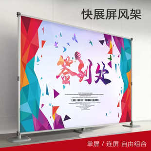 屏风kt架快展展展架展示架广告快速布展快铝合金板展板架背景