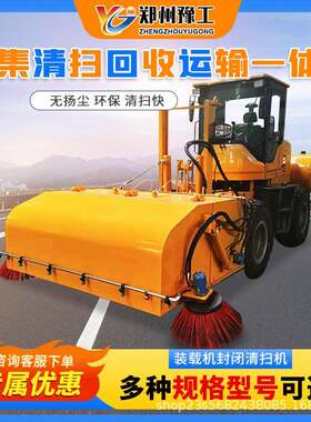 装载机改装公路面扫地机全封闭式砂石清扫器铲车叉车加装扫地机头