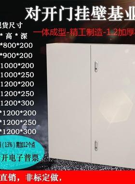 电控箱横式对开/双开门控制箱加厚定做配电箱设备箱竖式基业箱定