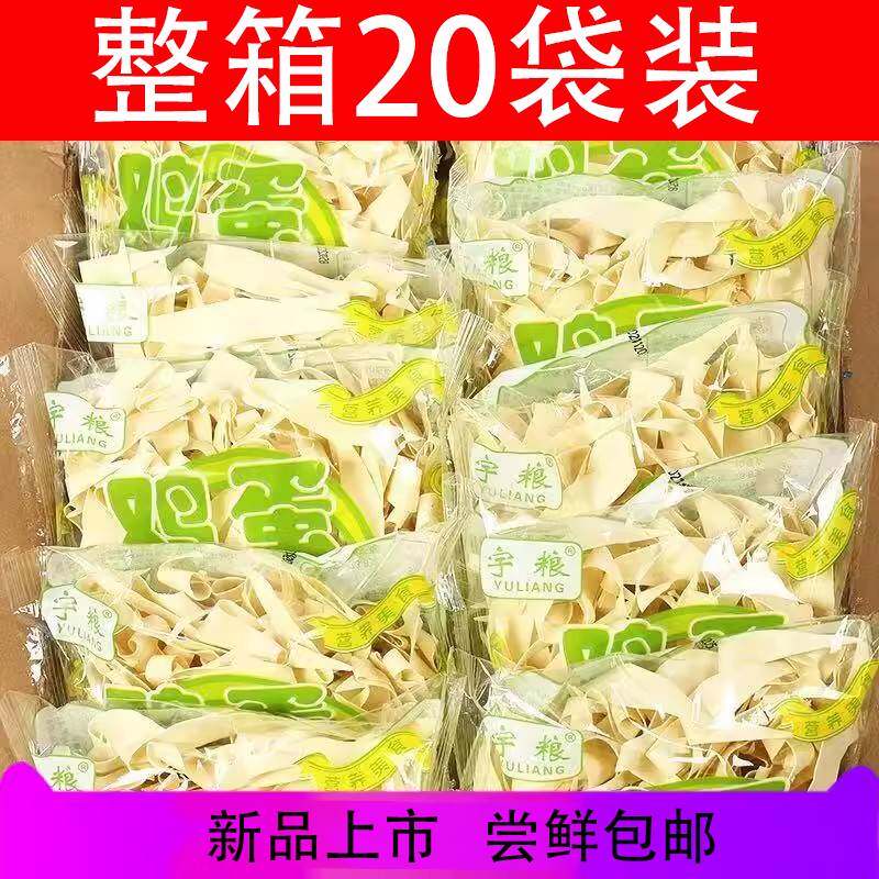 鸡蛋面 面叶泡面 面片原味刀削面 面条挂面 面袋装干 干面 面片整