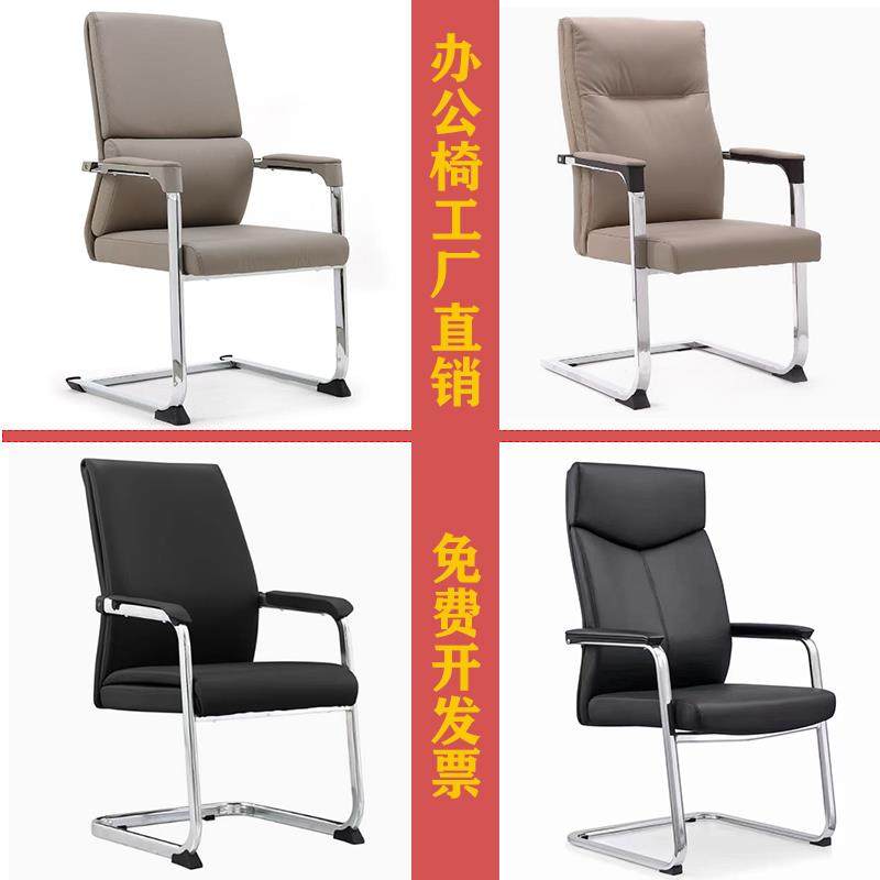 办公椅会议椅弓形营业厅椅子银行前台皮椅棋牌麻将座椅舒适久坐