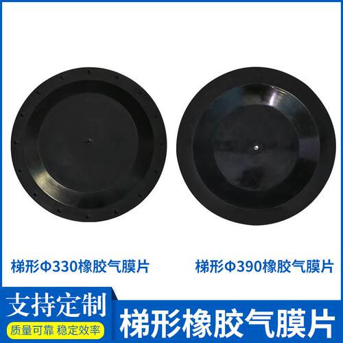 Φ390橡胶气膜片封闭式扣式皮塞梯形防水气缸密封片供应防漏