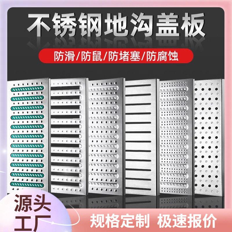 地沟盖板不锈钢厨房排水沟201下水道304水槽篦子沟槽工厂直销带盖