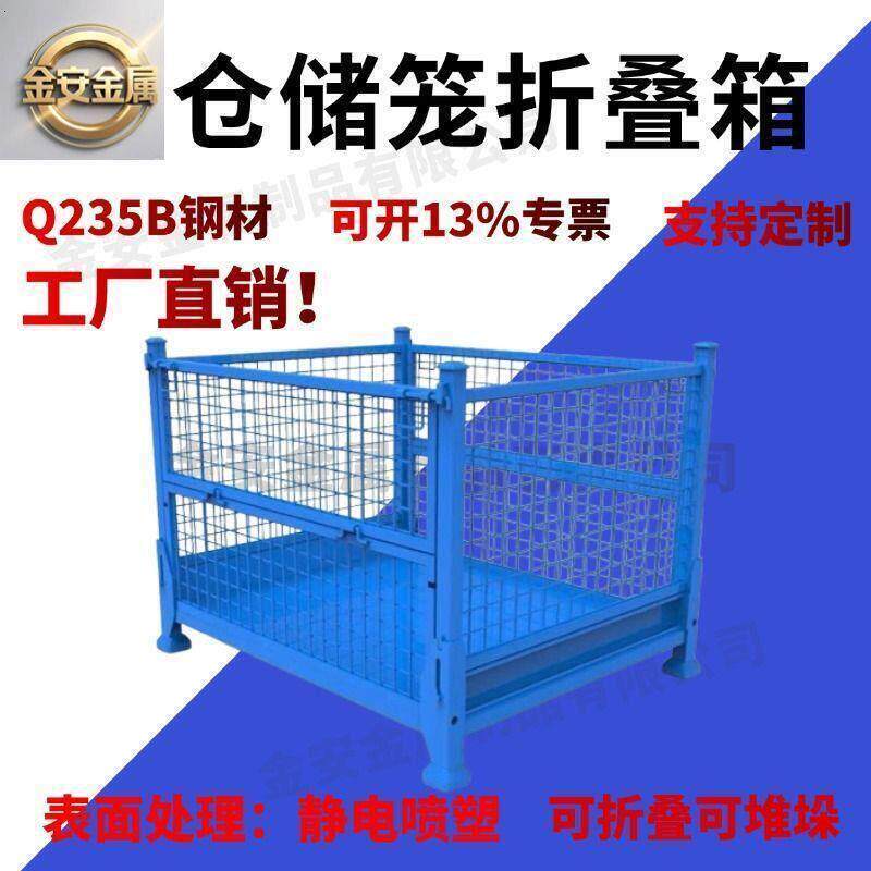 铁框铁周转箱框子金属折叠网格料箱重型仓储笼移动折叠料箱