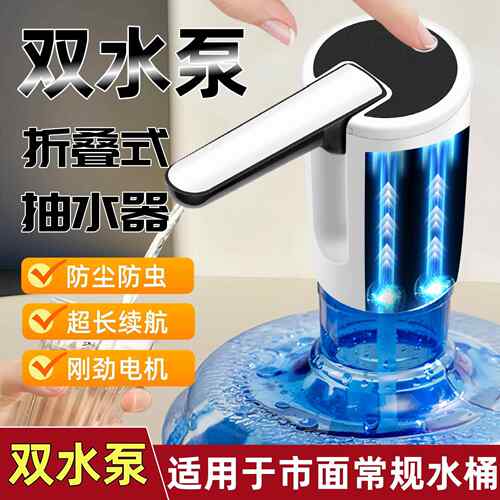 桶装水电动抽水器智能自动压水器饮水机上水器矿泉水桶吸水器家用