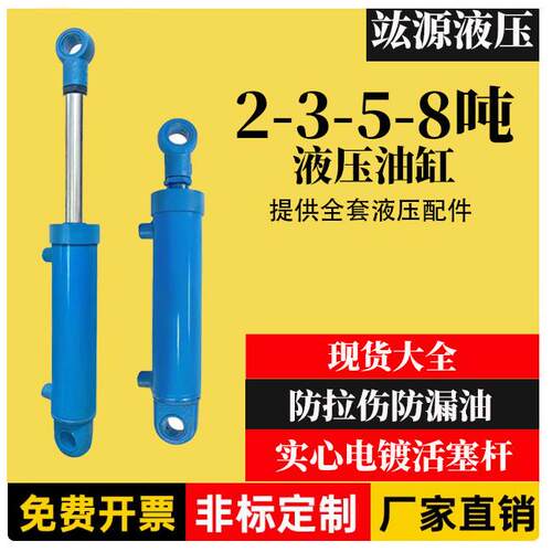 油缸液压缸单双向升降平台双耳非标定制小型货梯工程缸全套配件