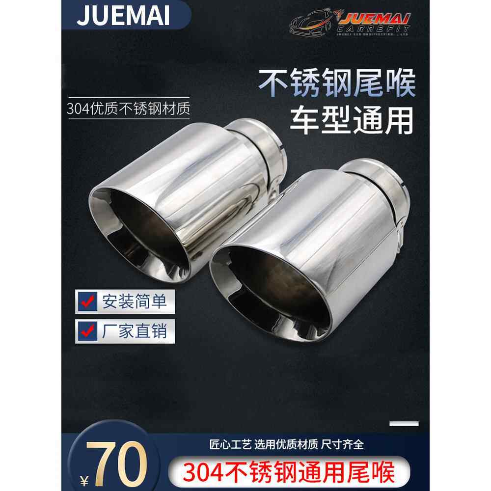 现货销售厂家直销汽车改装排气管不锈钢304斜口尾喉尾嘴可定制4出