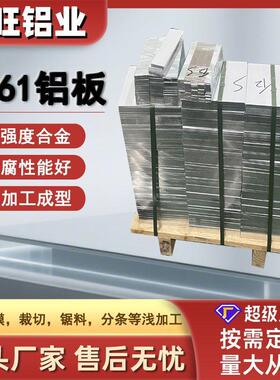 6061铝板薄板电源铝外壳铝合金材料铝片条薄2mm合金压铸件高精度
