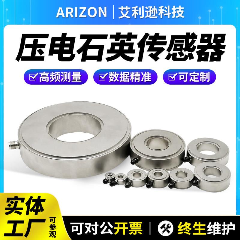 动态高速高频测力压电感测器振动冲击碰撞断裂跌落测试多维感应器