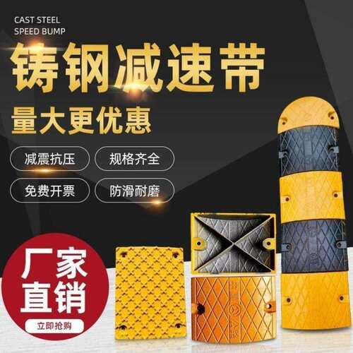 铸钢减速带汽车乡村道路公路减速板缓冲带铸铁减速垄橡胶垫加厚