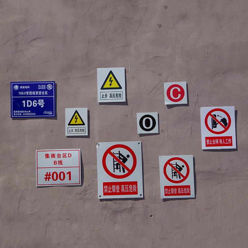 货交通设道施路牌路制交通现标志限速牌电力标志指示牌标识铝牌