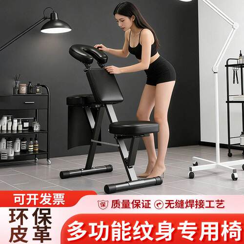 多功能纹身椅保健椅按摩椅中医推拿理疗刮痧椅折叠可携式刺青椅子