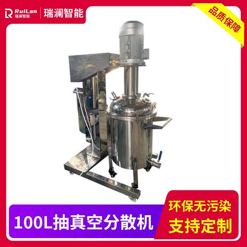 厂家直销高速分散机真空分散机多功能分散机分散混合设备节能环保