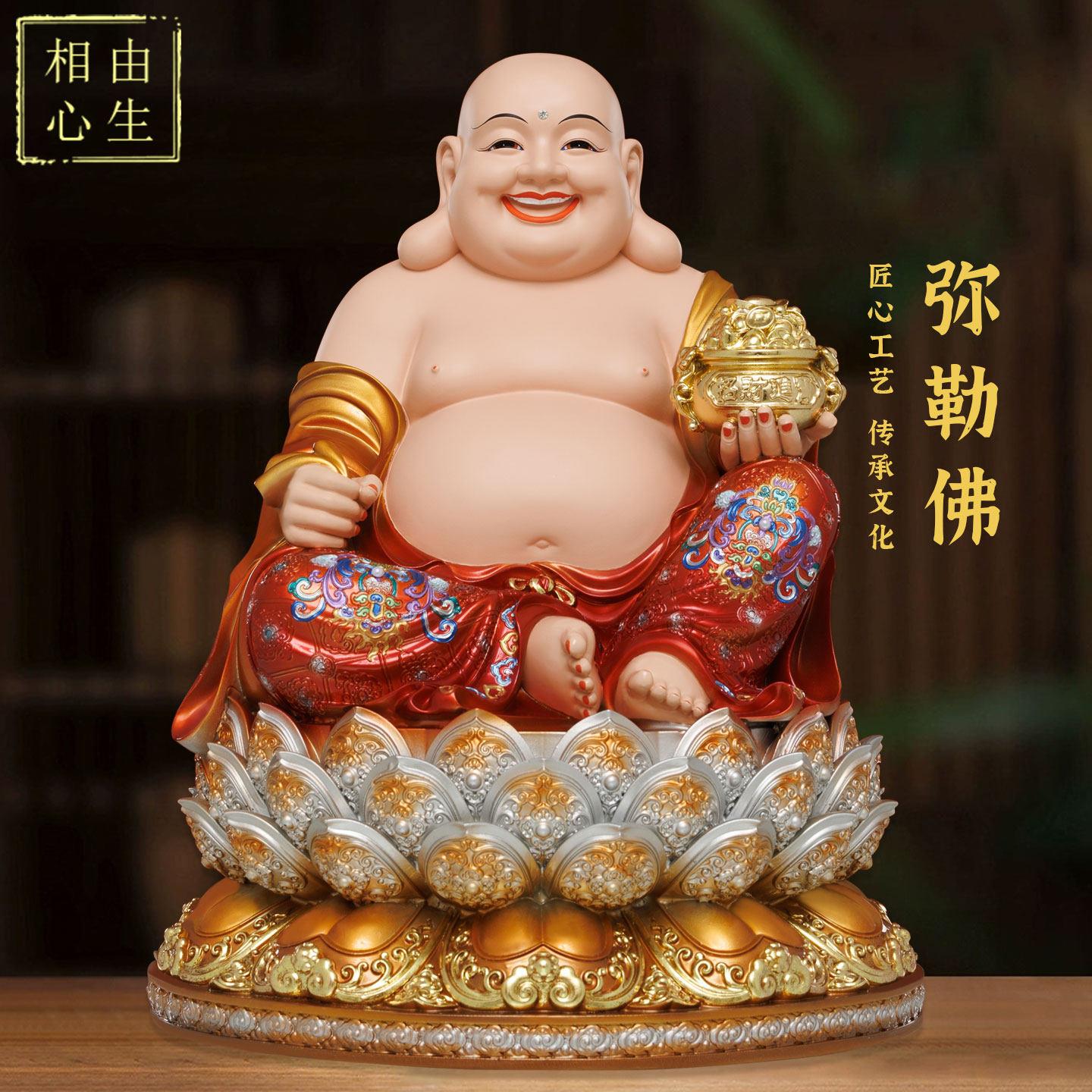 弥勒佛像摆件弥勒菩萨神像佛像家用供奉招财进宝大肚佛笑佛像招财