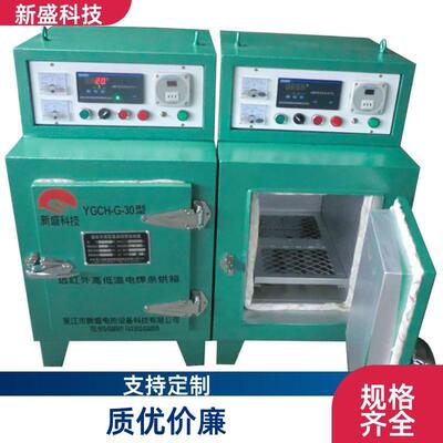 石化建工电焊条保温箱低温可设YGCH型高可靠新盛科技