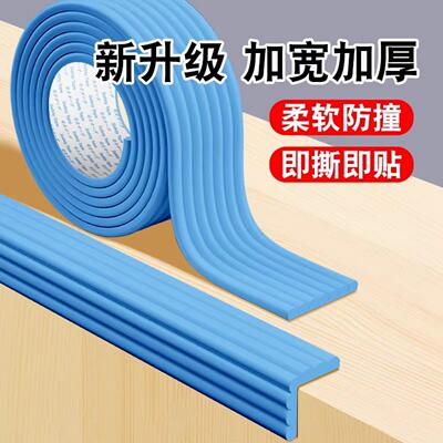 防撞条墙角包边儿童防磕碰防撞护角软包棱角保护床角墙转角桌面角