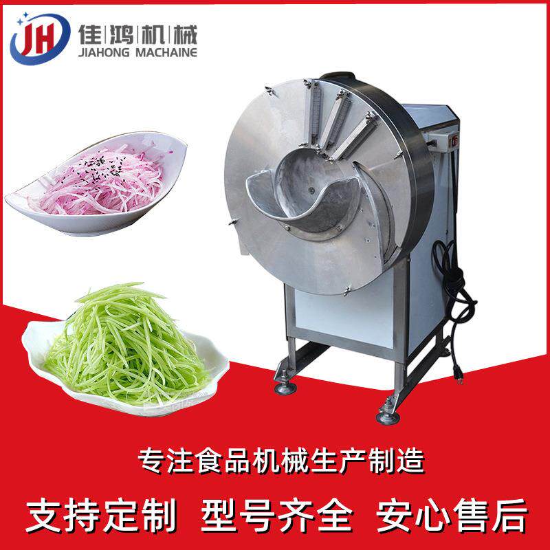 水果蔬菜切丝机竹笋切丝切条机生姜切丝机洋芋切片机佳鸿