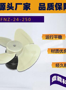 九龙小型轴流风机FNZ-24-250换气通风 220V380V420V大风低噪风机
