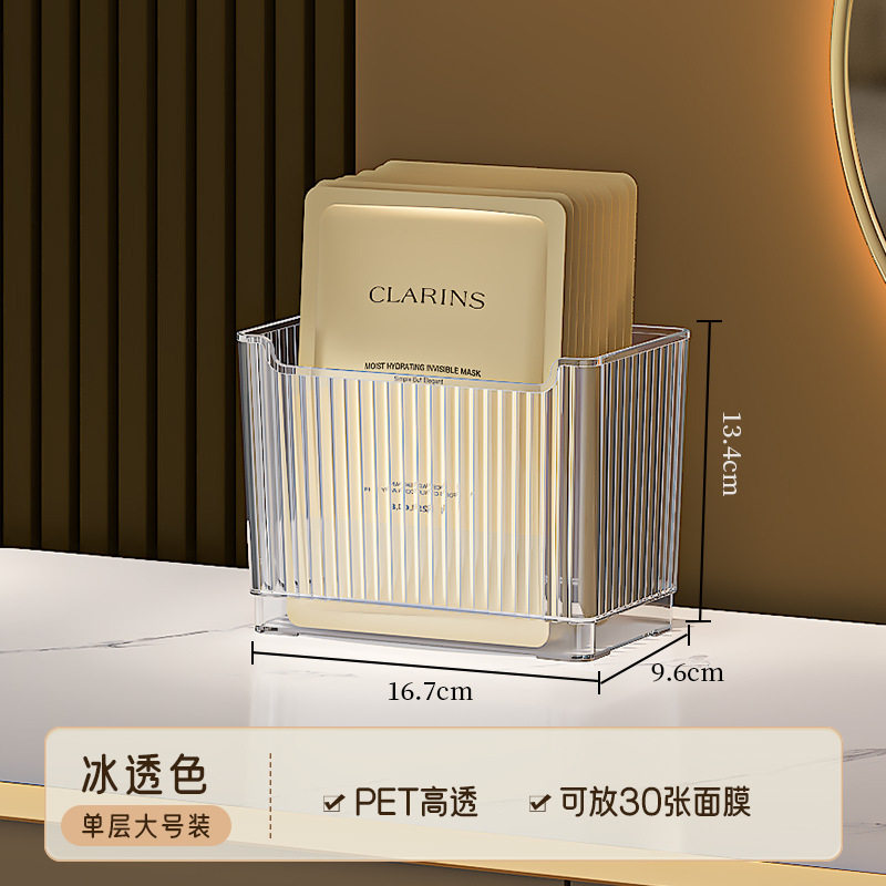 面膜收纳盒专用口红化妆品棉护肤品镜柜上下双层卫生间桌面置物架