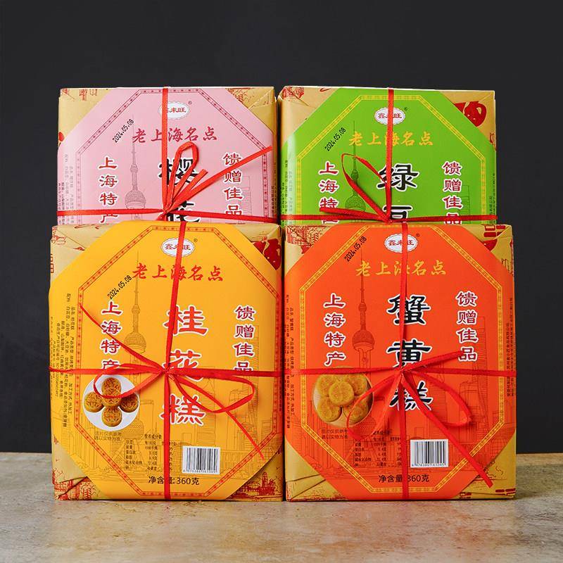 老上海风味特产礼盒伴手礼鑫来旺桂花糕绿豆糕点心字号送长辈礼物