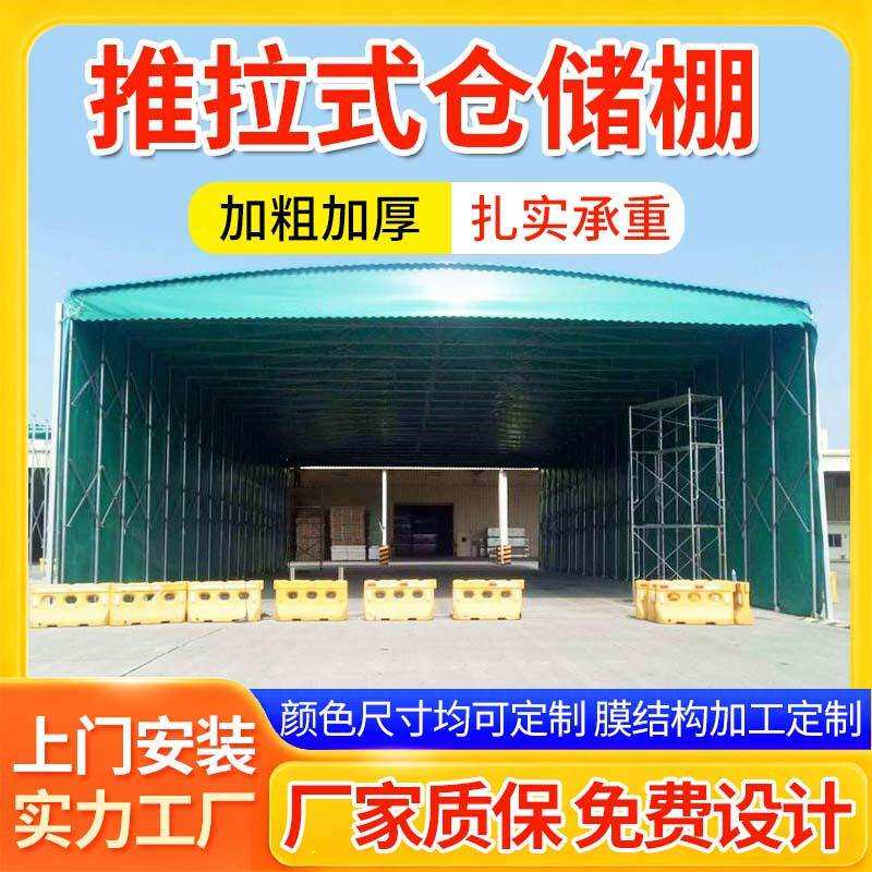 大型户外推拉棚仓储棚临时塑料遮阳棚仓库过道伸缩棚篷雨棚