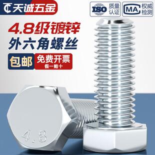 4.8级镀锌外六角螺丝高强度螺栓螺钉杆M6M8M10M12M14M16M20-M30mm