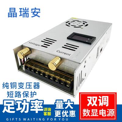 0-12V2A-50A可调大功率开关电源铝壳0-24V600W可控硅调光电源24V