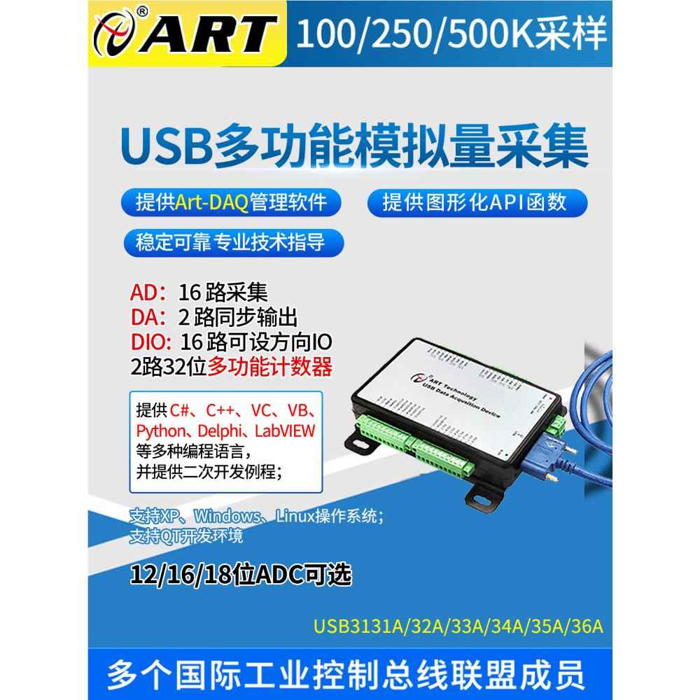 阿尔泰LabviewUSB3136模拟量数据PWM脉冲信号高精度采集板卡AD卡