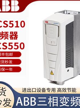 ABB变频器ACS510-01-031A-4 15KW380-480V 通风机水泵专用1.1-160