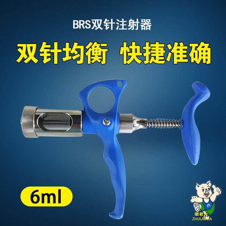连续注射器6ml疫苗自动双针鸡痘连续接种刺种针兽用