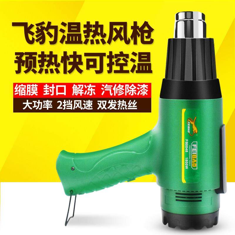 飞豹热风枪1800W塑料焊汽车保险杠家用PP PE ABS焊条焊接焊锡枪