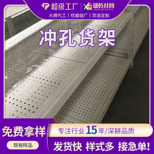 定制铝板铁艺货架层板货架隔板304不锈钢冲孔板置物架圆孔冲孔网