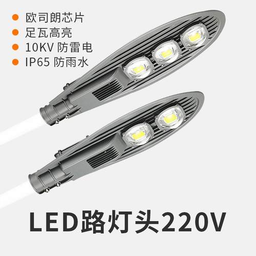 小区E路灯户外MD-LD-BJ防水220V超亮LD路灯高头挑臂杆庭明院家用