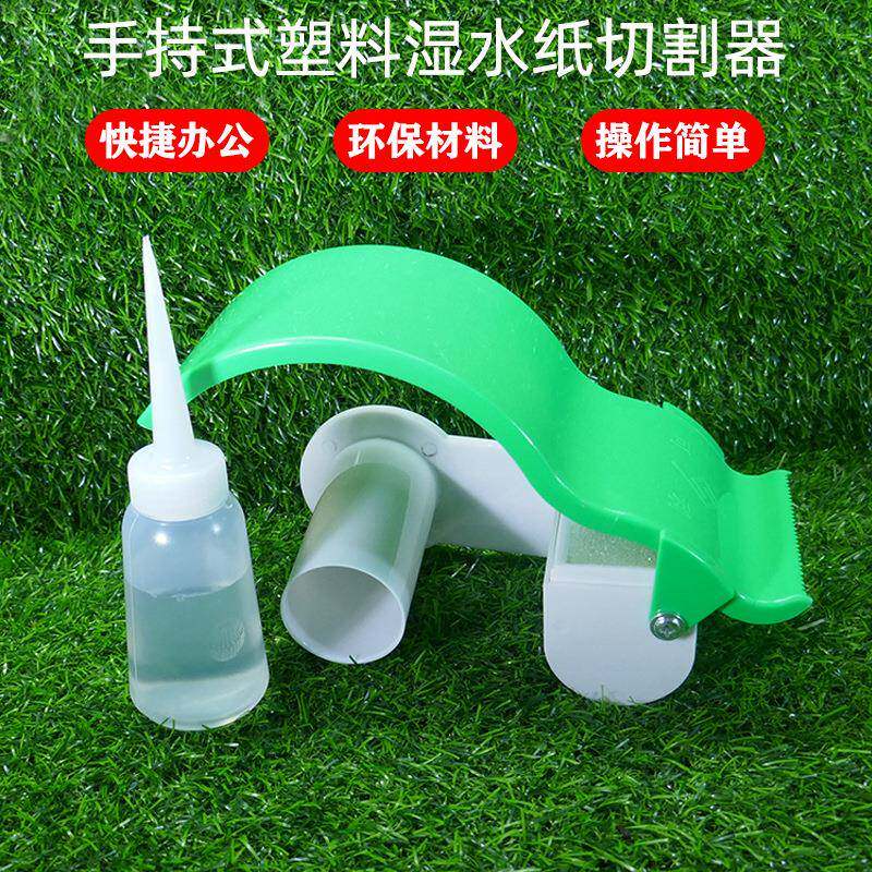 湿水牛皮纸包封机湿水纸机切割器湿水包封机手持式涂水机