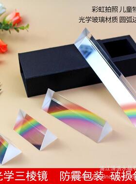 303060mm Triangular Prism BK7 Optical Prisms Glass Physics