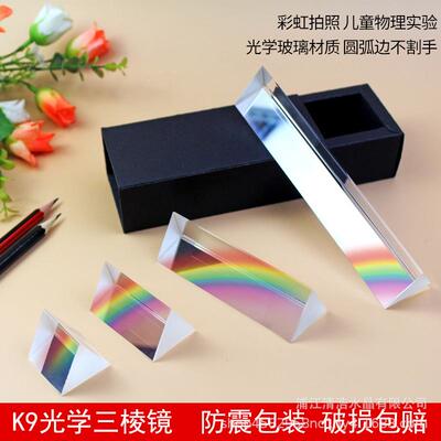 303060mm Triangular Prism BK7 Optical Prisms Glass Physics